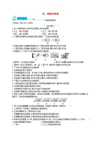 初中物理北师大版八年级下册四、眼睛和眼镜精品课后测评