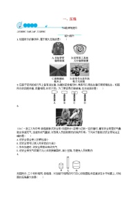 初中物理北师大版八年级下册第八章 压强和浮力一、压强精品测试题