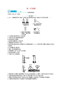 北师大版第八章 压强和浮力四、大气压强优秀精练