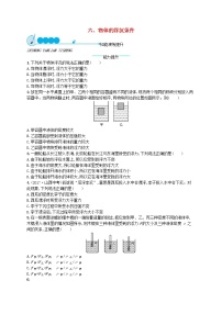 物理八年级下册第八章 压强和浮力六、物体的浮沉条件优秀课堂检测