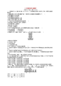 北师大版八年级下册第八章 压强和浮力综合与测试精品课后测评