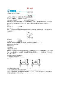 物理四、功率精品课后复习题