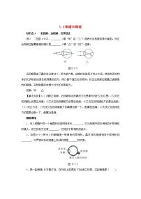 人教版八年级上册第4节 眼睛和眼镜精品一课一练