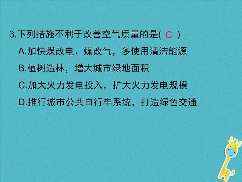 2020年人教版九年级物理全册专题10能源与可持续发展 课件(含答案)第3页