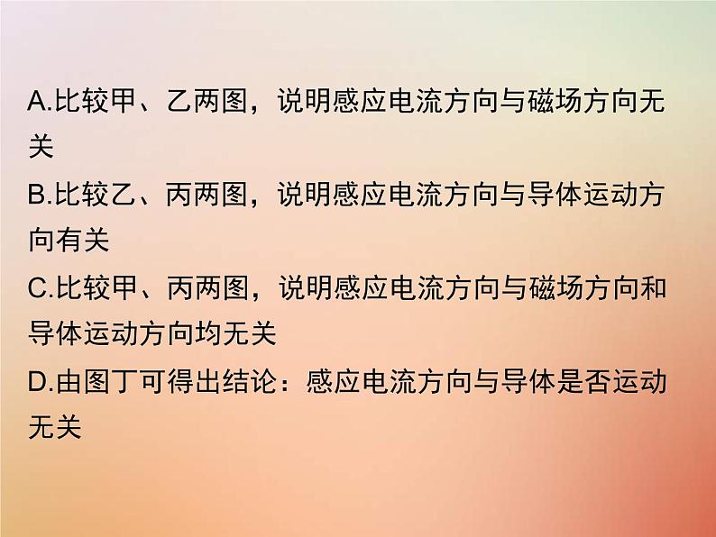 2020年人教版九年级物理全册专题8电与磁 课件(含答案)第8页