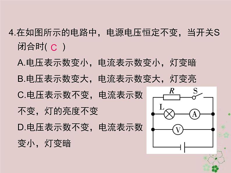 2020年人教版九年级物理全册专题6电功率 课件(含答案)05