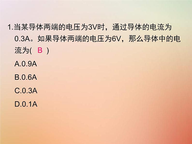 2020年人教版九年级物理全册专题5欧姆定律 课件(含答案)第2页