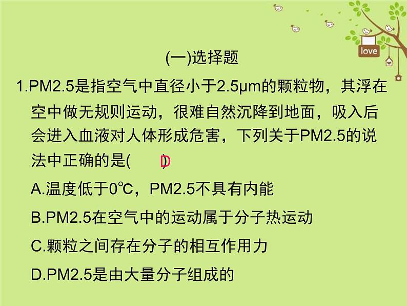 2020年人教版九年级物理全册期末压轴专题 课件(含答案)第2页