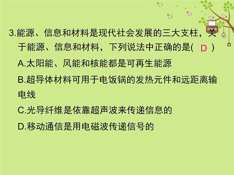 2020年人教版九年级物理全册期末压轴专题 课件(含答案)第4页