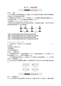 人教版八年级上册第一章 机械运动第3节 运动的快慢课时练习