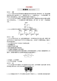 初中物理人教版八年级上册第3节 汽化和液化当堂达标检测题