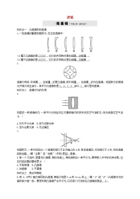 初中物理第1节 透镜巩固练习