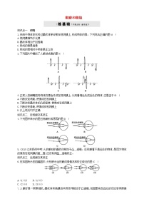 初中物理人教版八年级上册第4节 眼睛和眼镜练习题