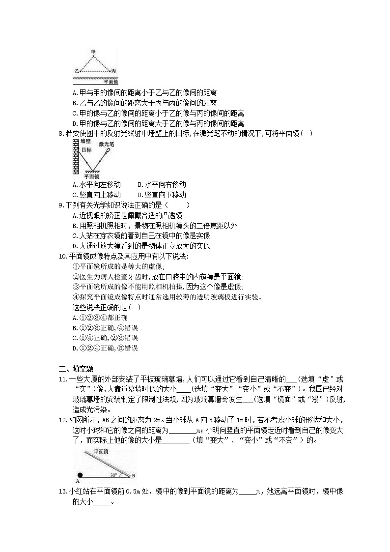 北师大版八年级物理上册 《学生实验：探究-平面镜成像的特点》同步练习( 含答案)02