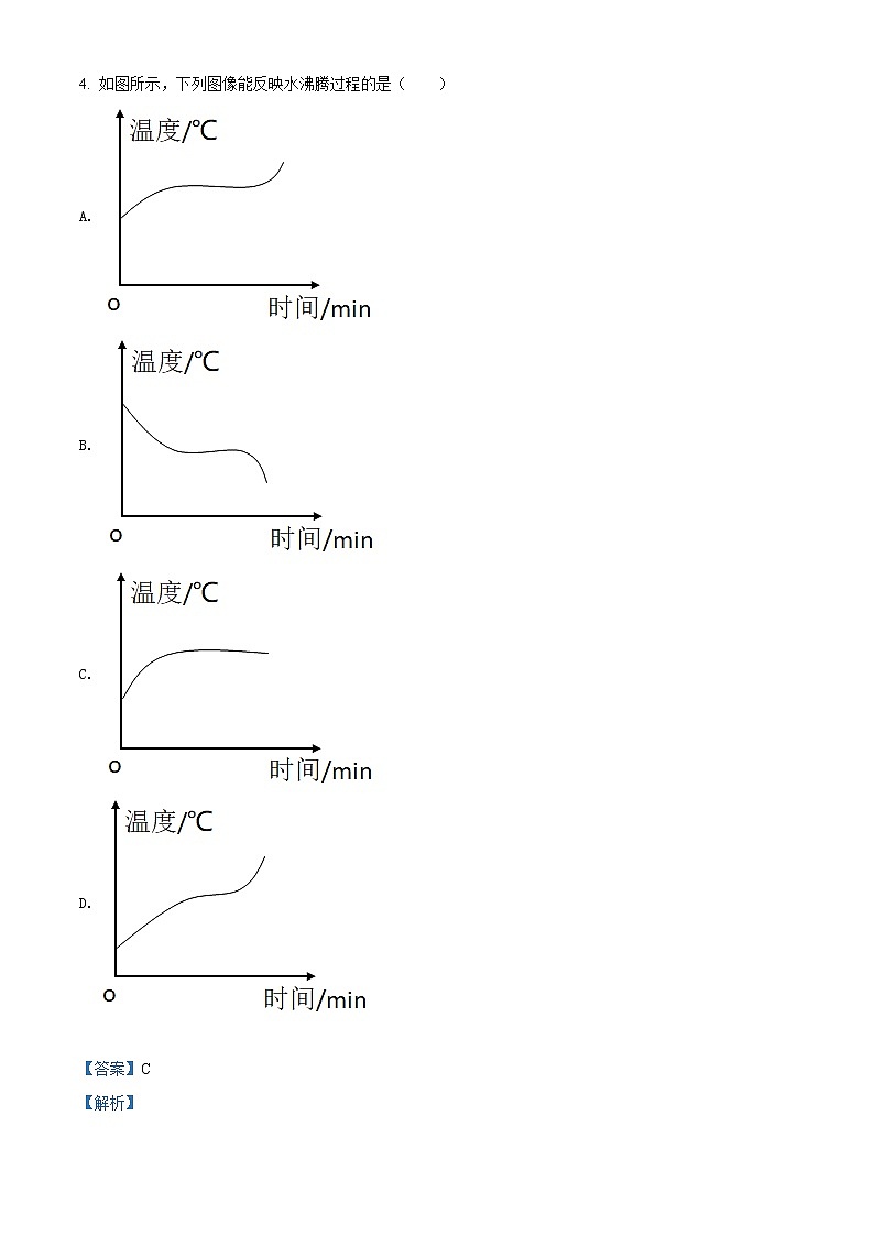 精品解析：人教版八年级物理上册：3.3 《汽化和液化》同步测试02