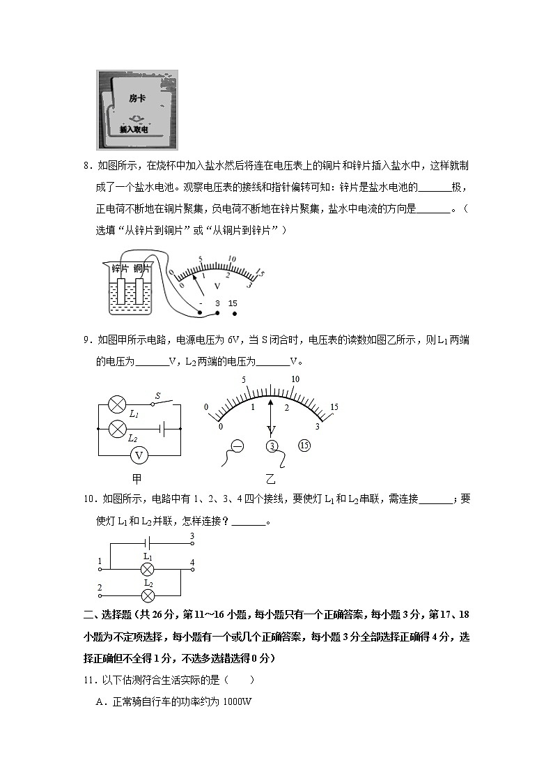 2020-2021学年江西省宜春市实验中学九年级（上）期中物理试卷   含答案02