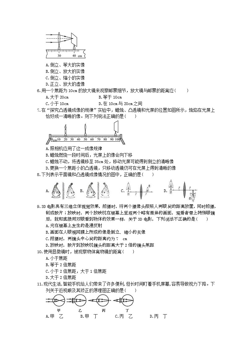 2020北师大版物理九年级期末复习《常见的光学仪器》(含答案) 试卷02