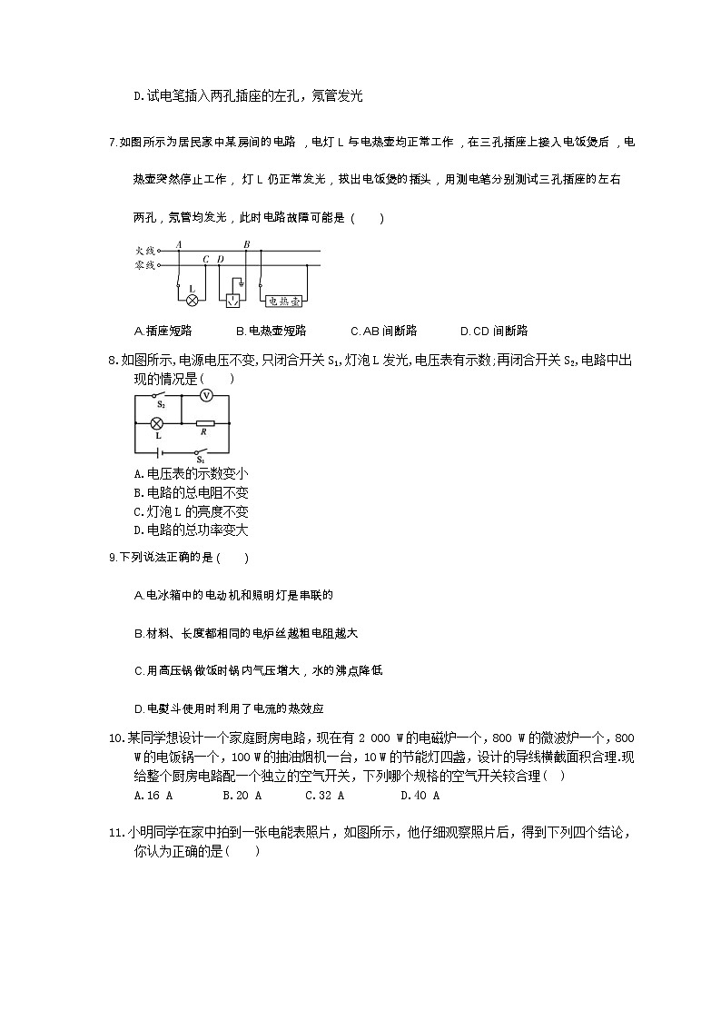 2020北师大版物理九年级期末复习《电功和电功率》(含答案) 试卷02
