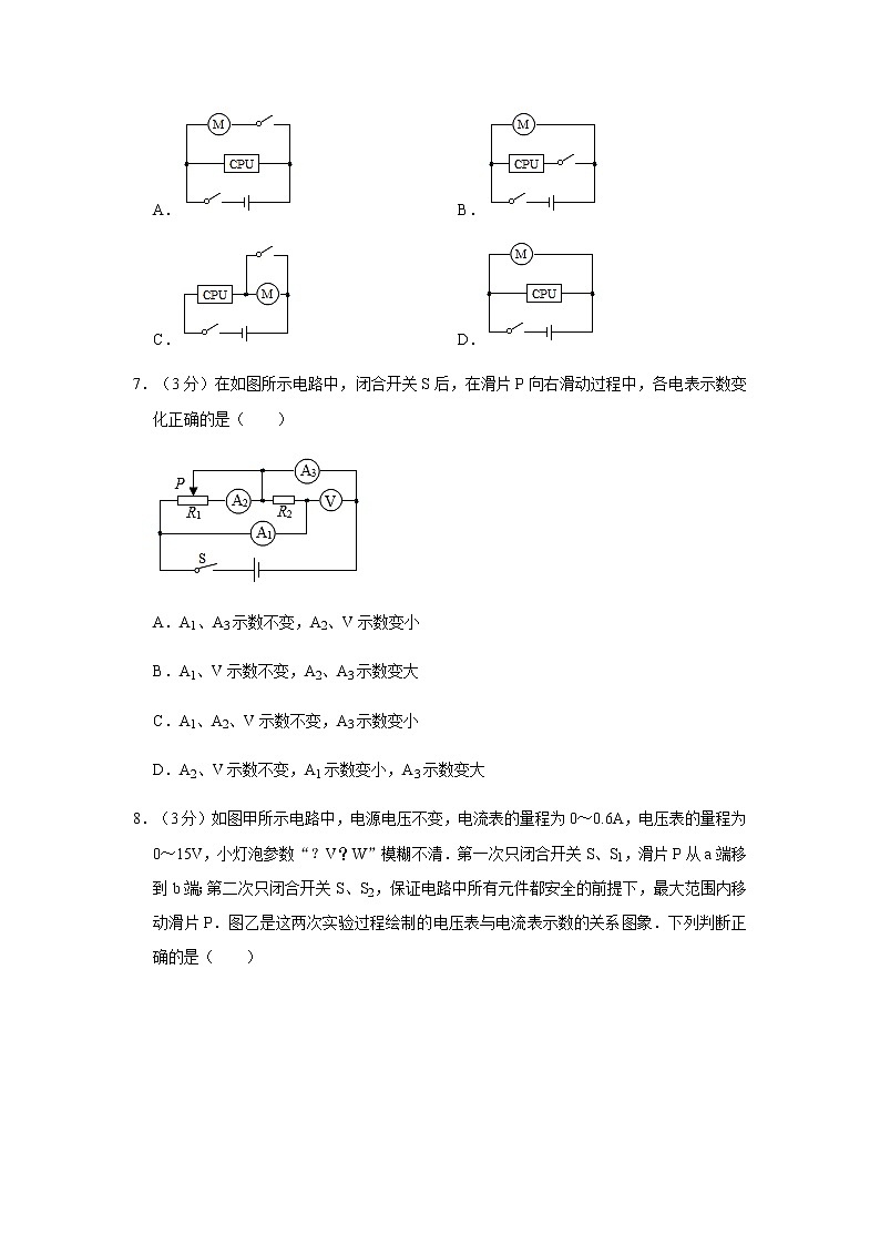 2019-2020学年重庆一中九年级（上）期末物理试卷带答案03