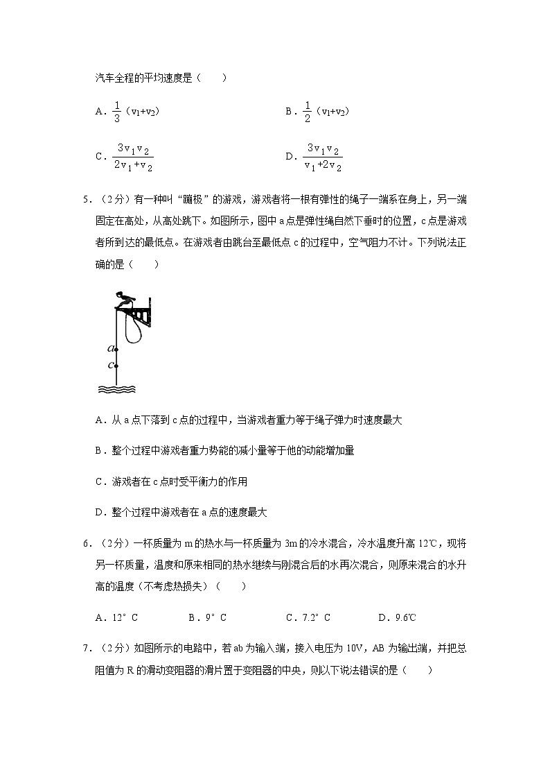 2020-2021学年福建华侨中学九年级（上）月考物理试卷带答案02