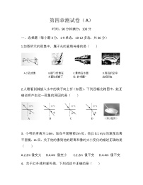 人教版八年级上册第四章 光现象综合与测试练习题