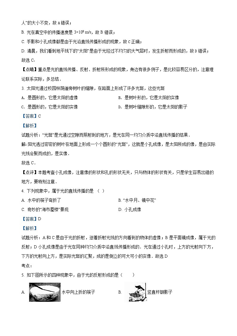 4.1　光的直线传播 同步练习题02