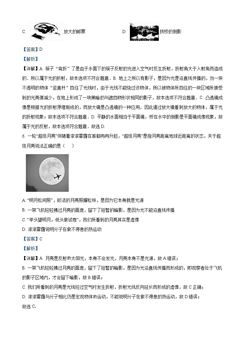 4.1　光的直线传播 同步练习题03