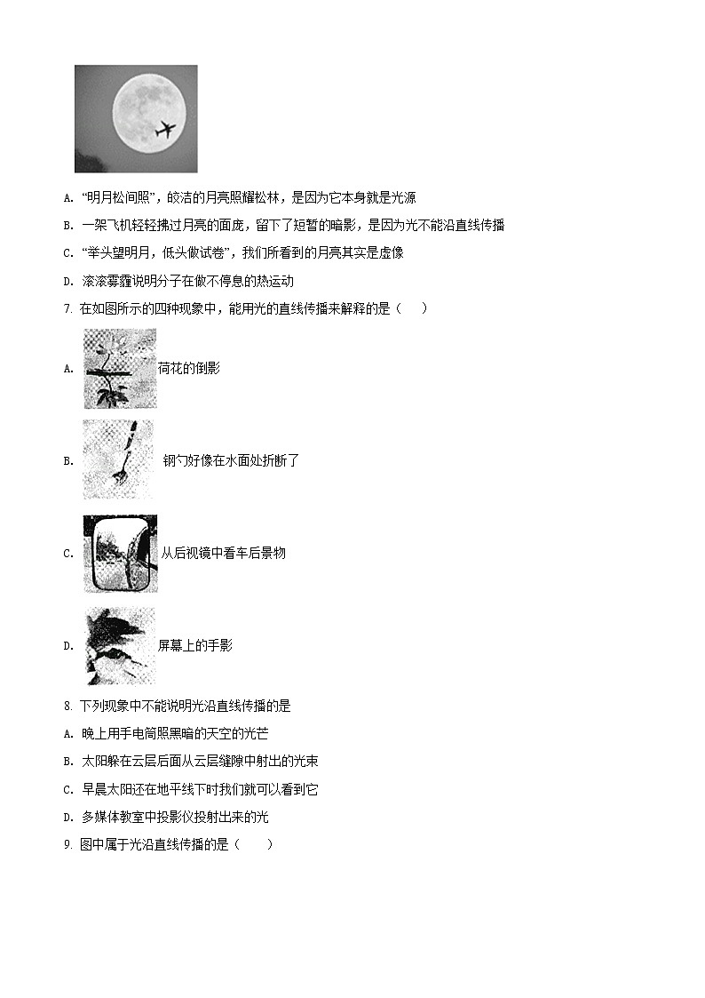 4.1　光的直线传播 同步练习题02