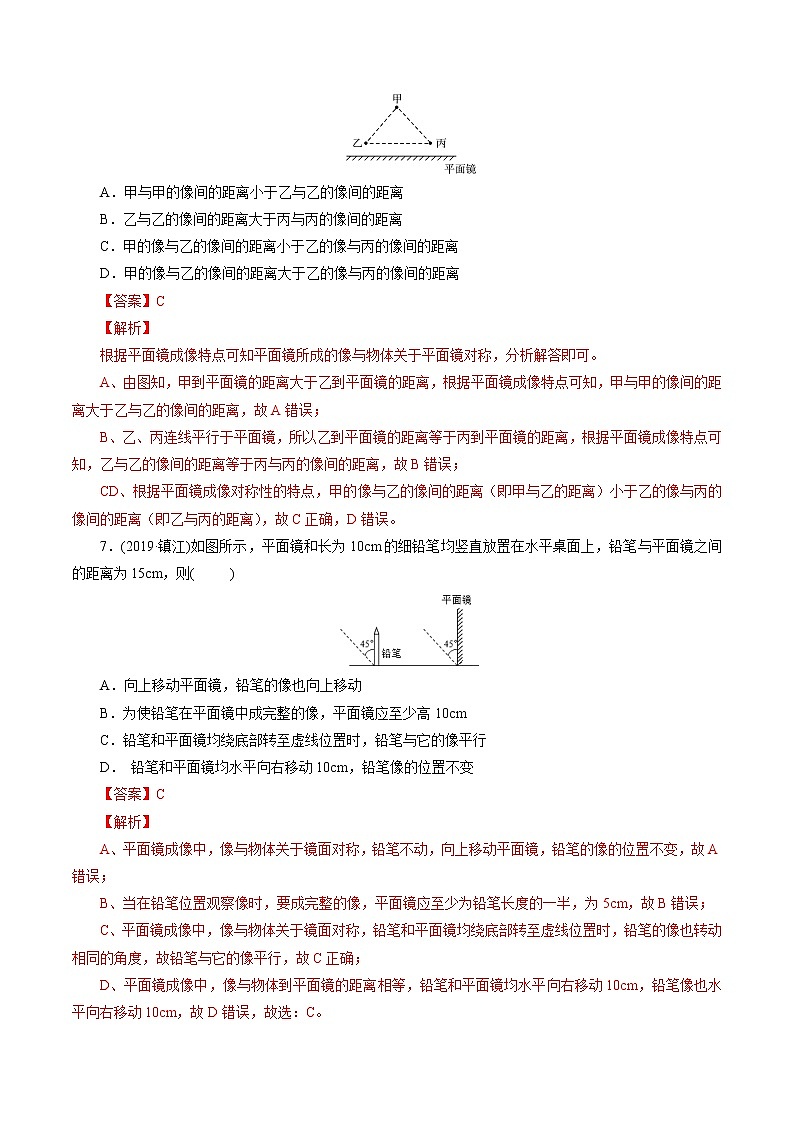 4.3 平面镜成像同步练习03