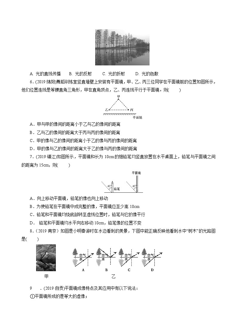 4.3 平面镜成像同步练习02