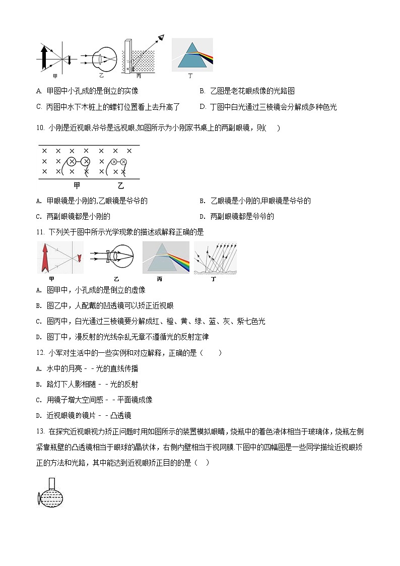 精品解析：人教版八年级物理上册：5.4“眼睛和眼镜”练习题（原卷版）第3页