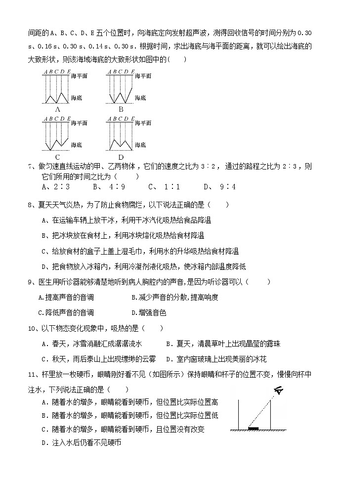 2020年仁寿县华兴中学八年级上册期中试卷02