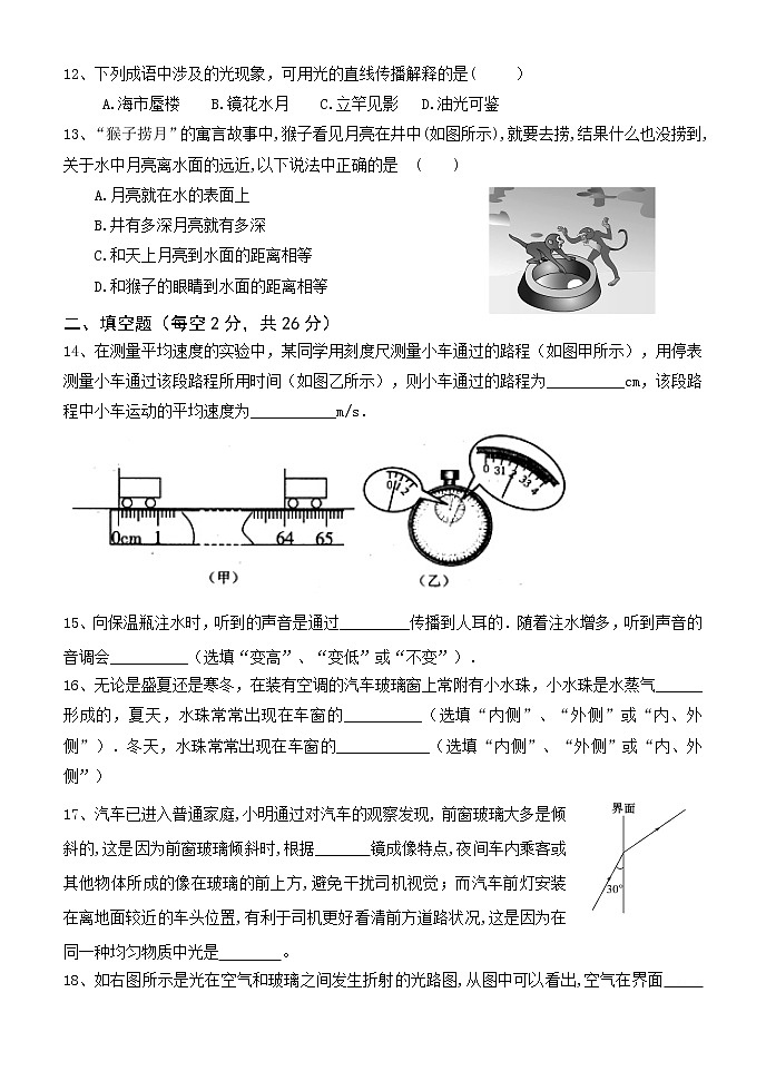 2020年仁寿县华兴中学八年级上册期中试卷03