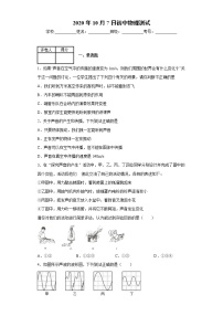 物理八年级上册第二章 声音与环境综合与测试精品当堂检测题