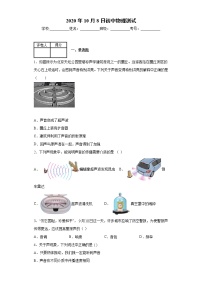 初中物理粤沪版八年级上册第二章 声音与环境综合与测试精品精练