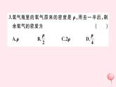 第六章 质量与密度  章节总结 试卷课件