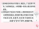 第六章 专题六测量物质密度的特殊方法（习题） PPT课件