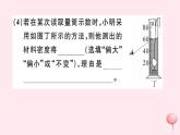 第六章 专题六测量物质密度的特殊方法（习题） PPT课件