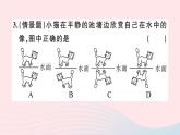 第四章第3节平面镜成像（第1课时_平面镜成像特点）习题 PPT课件
