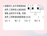 第六章 专题七密度的综合计算（习题） PPT课件