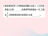 第六章 专题七密度的综合计算（习题） PPT课件