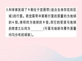第六章 专题七密度的综合计算（习题） PPT课件
