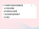 第四章 第3节平面镜成像（第2课时面镜的应用）习题 PPT课件