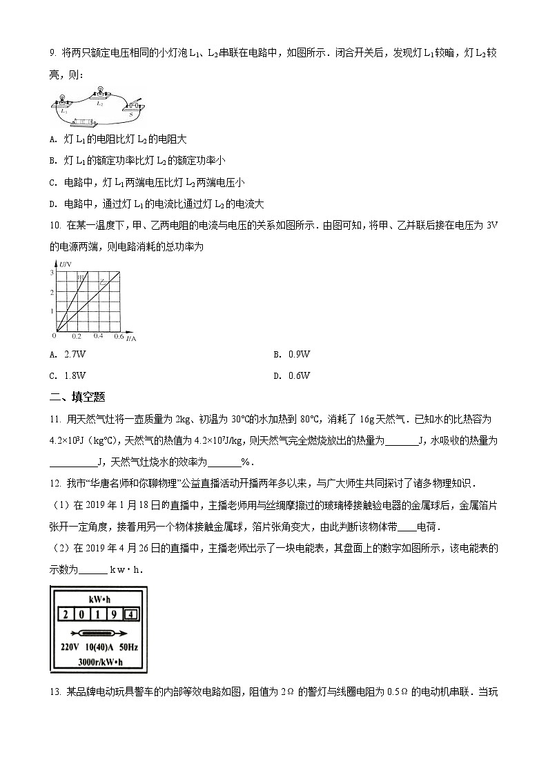 精品解析：沪科版九年级上册期末质量检测物理试题（解析版）03