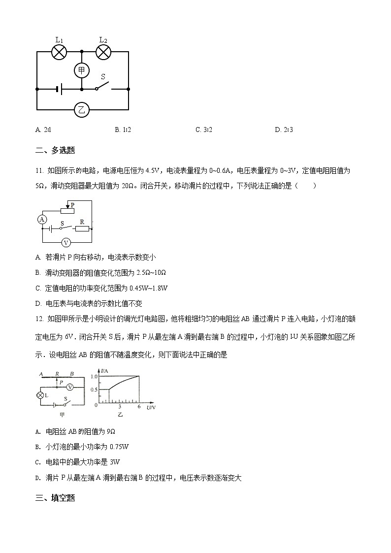 精品解析：沪科版九年级物理 第十六章 电流做功与电功率（解析版） 试卷03