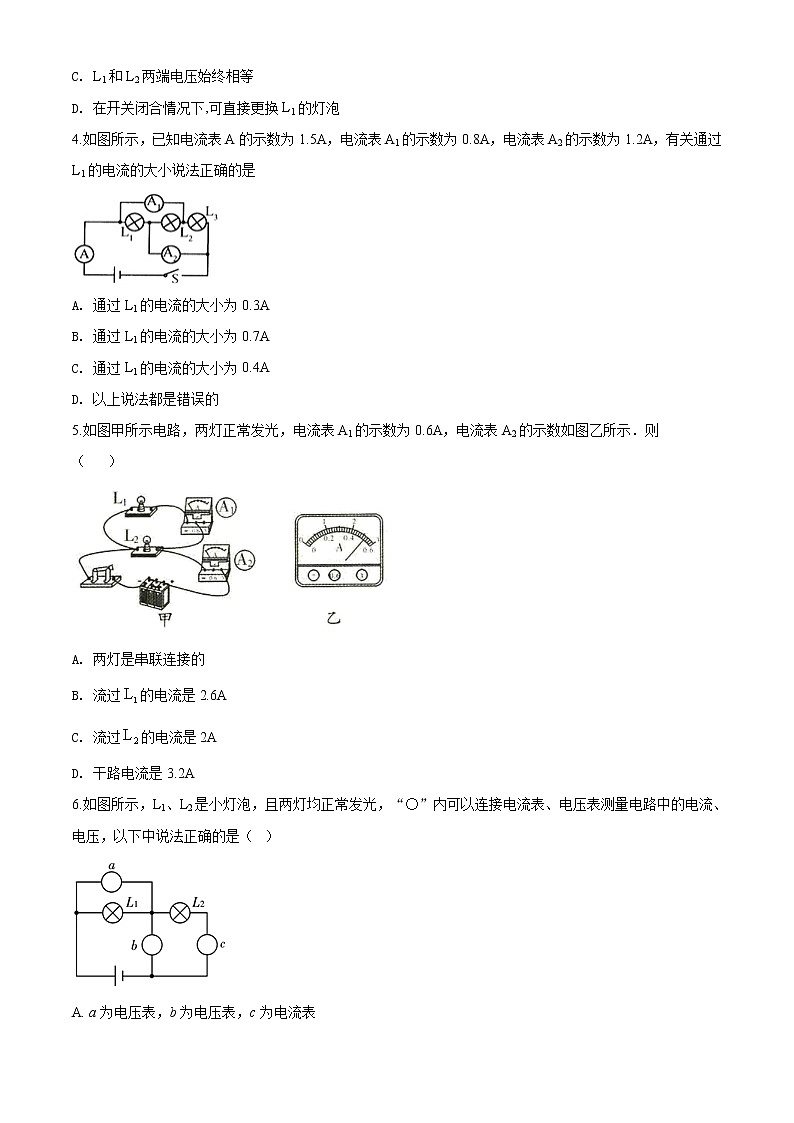 精品解析：沪科版九年级第十四单元 了解电路 单元检测题（解析版）02