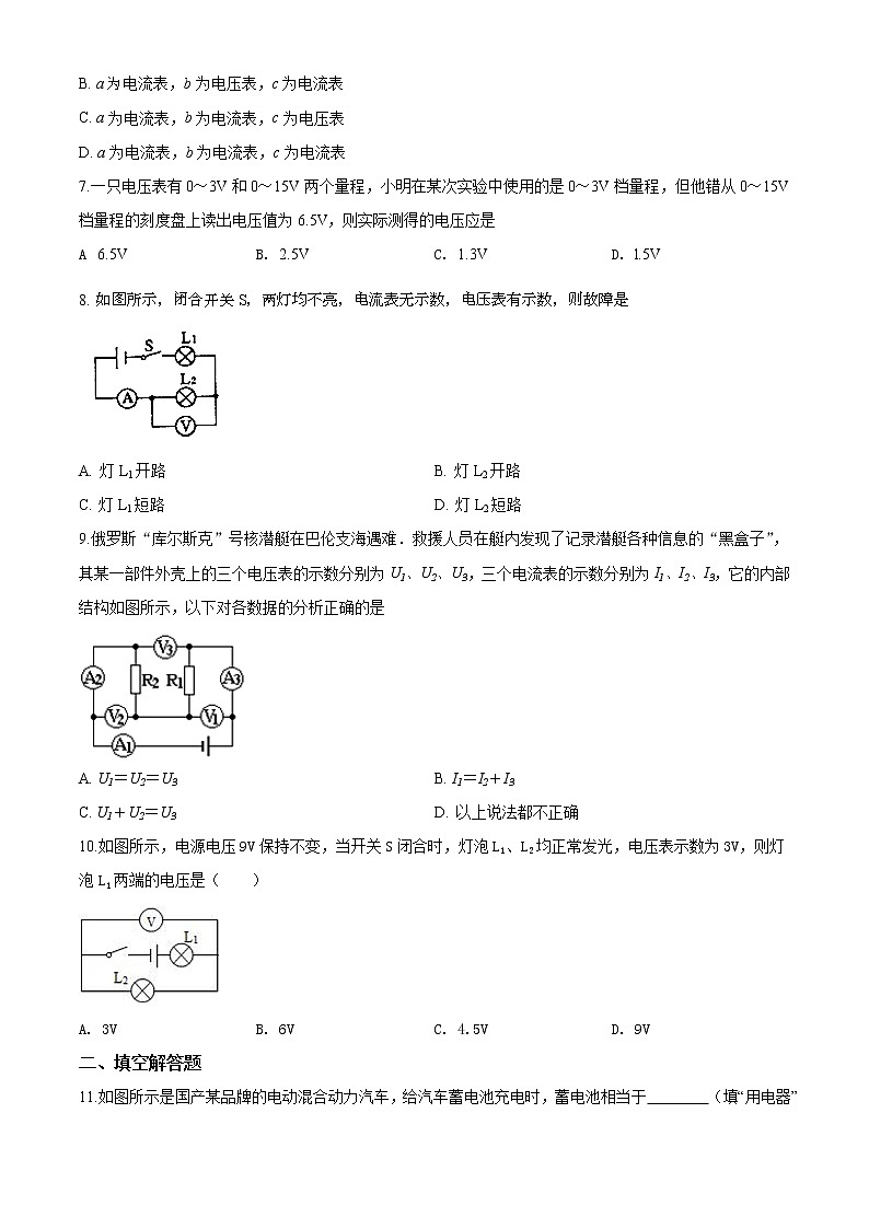 精品解析：沪科版九年级第十四单元 了解电路 单元检测题（解析版）03