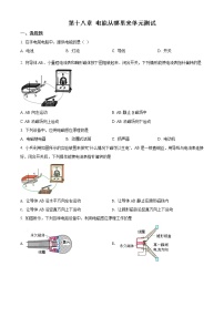 沪科版九年级第十八章 电能从哪里来综合与测试精品巩固练习