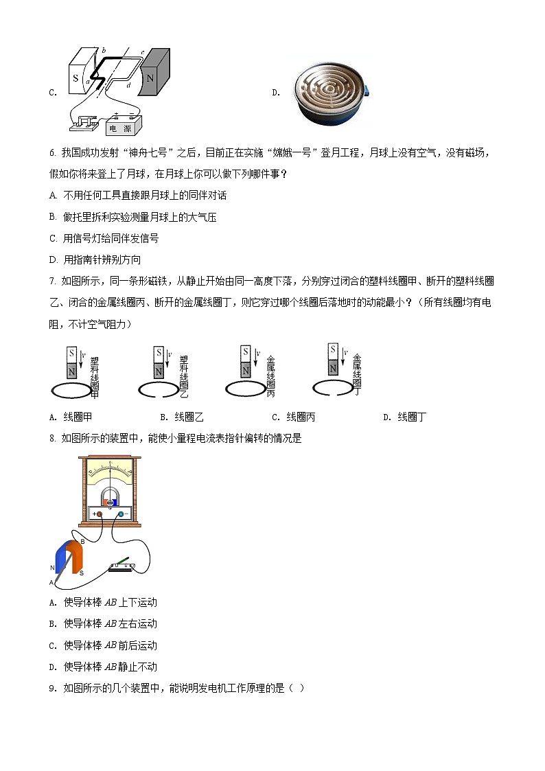 精品解析：沪科版九年级物理练习题 第十八章 电能从哪里来（解析版）02