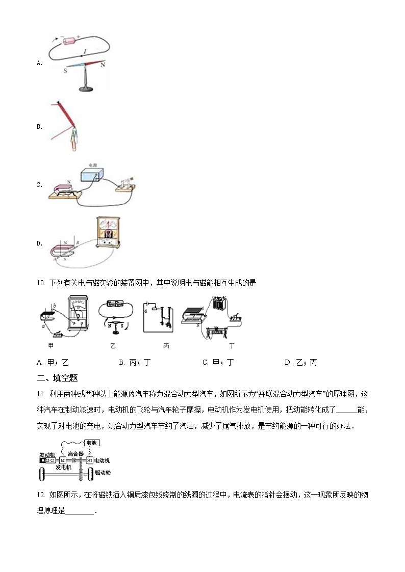 精品解析：沪科版九年级物理练习题 第十八章 电能从哪里来（解析版）03